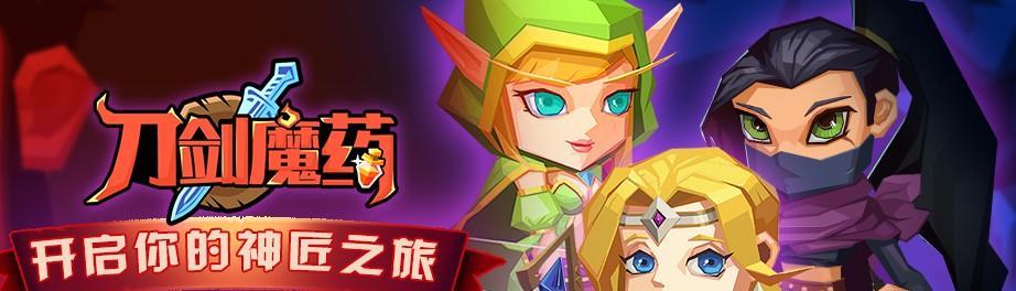 《以刀剑魔药2》普通资源全解析（掌握游戏中各种资源的获取方法）