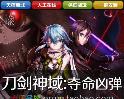 以刀剑神域夺命凶弹赏金速刷攻略（快速刷赏金）