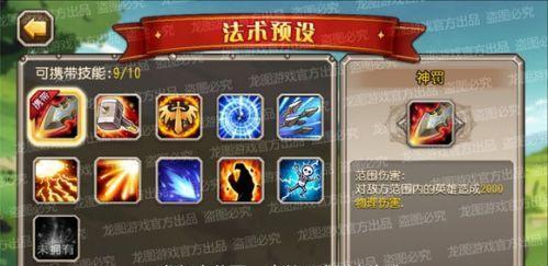 打造强大的六骑士恶魔龙阵容（如何利用刀塔霸业的六骑士恶魔龙阵容获胜）