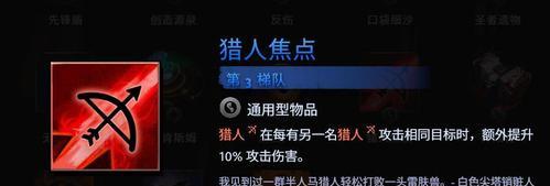 《以刀塔霸业天恩猎玩法详解》（详细阵容介绍）