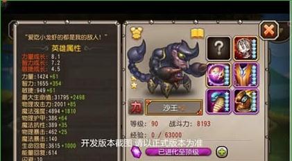 《刀塔传奇》11月签到英雄公布（揭秘11月签到英雄身份及技能特点）