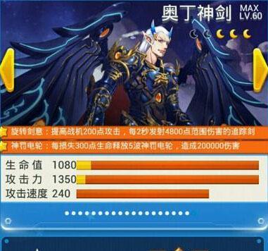 《刀塔传奇》中奥丁之子技能详解（打造最强奥丁之子）