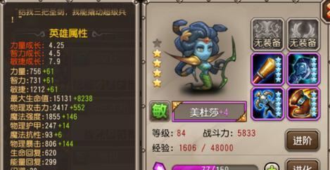 《刀塔传奇》敌法洗练攻略详解（教你如何洗练属性）