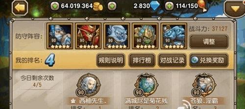 刀塔传奇（打败敌人）