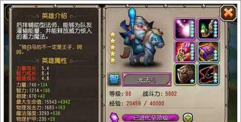 刀塔传奇刚背猪属性技能详解（刚背猪属性）