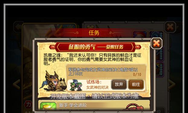 《刀塔传奇》小黑觉醒任务攻略（小黑觉醒任务解析）