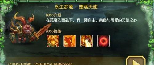 《以刀塔传奇英雄梦境》玩法详解（玩转英雄梦境）