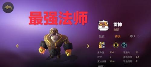 掌握以刀塔自走棋宙斯技能效果的思路（以游戏为主）