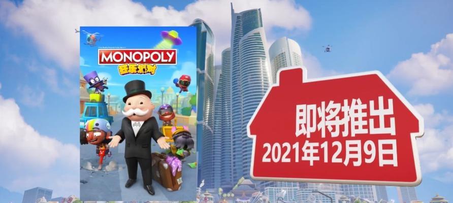 地产大亨玩转交易系统（游戏模拟房地产交易）