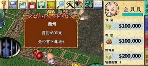 地产大亨玩转交易系统（游戏模拟房地产交易）