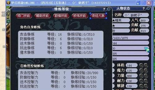 梦幻西游手游虎头怪转职攻略？转职流程和注意事项是什么？