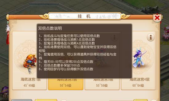 如何在梦幻西游手游中快速获得活跃值？攻略有哪些？