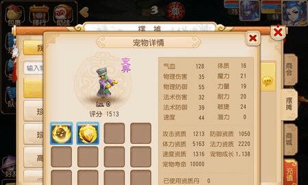梦幻西游手游巨魔王登场解析？新角色特点和技能是什么？