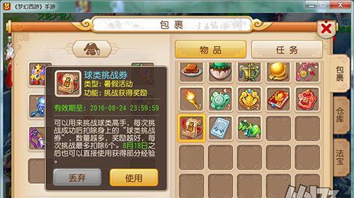 梦幻西游手游卡级别攻略是什么？如何有效卡级别？