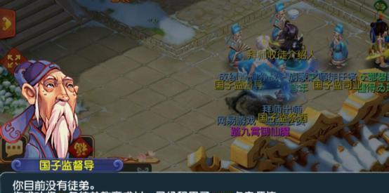 梦幻西游手游良师值怎么获得？良师值的作用是什么？