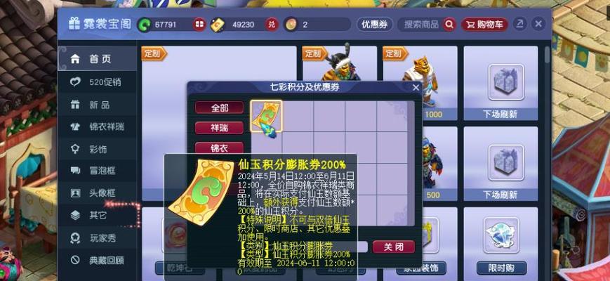 梦幻西游手游良师值怎么获得？良师值的作用是什么？