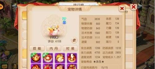 梦幻西游手游血宠打书顺序是什么？各种血宠打书顺序介绍？