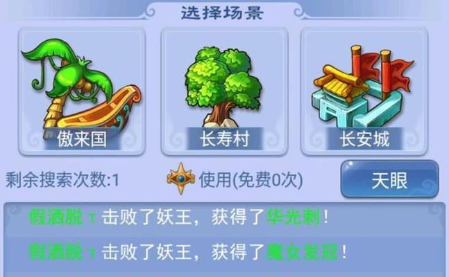 梦幻西游手游远古妖王击杀攻略？如何有效应对？