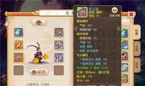 梦幻西游手游大唐装备选择指南：哪些特技最实用？