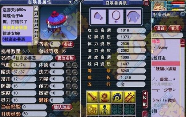 梦幻西游无双版宝宝炼妖流程是怎样的？炼妖成功的关键因素有哪些？