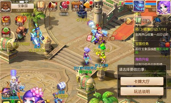 梦幻西游无双版宝象国剧情怎么玩？有哪些隐藏玩法和攻略？