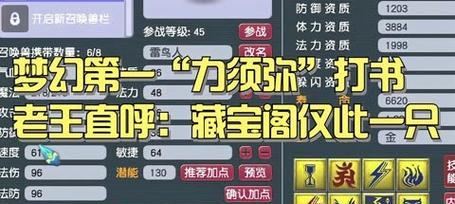 梦幻西游无双版打书技巧有哪些？常用打书方法如何应用？