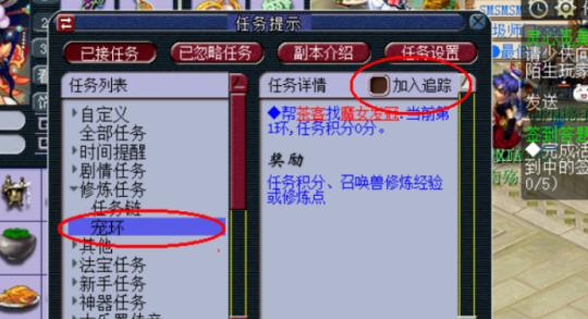 梦幻西游无双版跑环任务链解说怎么跑环？详细步骤与技巧是什么？
