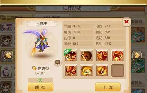 梦幻西游无双版狮驼宝石怎么搭配？搭配宝石有哪些技巧和常见问题？