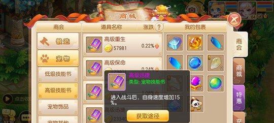 梦幻诛仙手游刺空之矛宠物怎么获得？解析攻略有哪些要点？