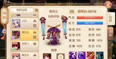 梦幻诛仙手游获取变异宝宝的正确方法是什么？详细步骤详解？