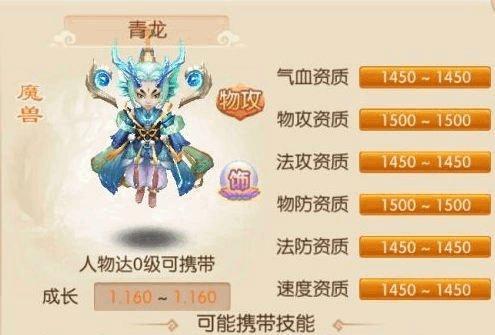 梦幻诛仙手游神兽喵太郎如何提升实力？攻略要点有哪些？