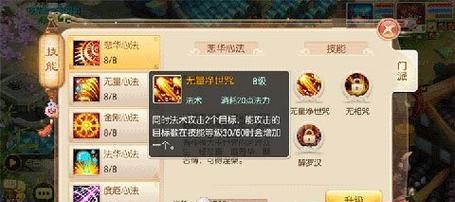 梦幻诛仙手游神兽喵太郎如何提升实力？攻略要点有哪些？