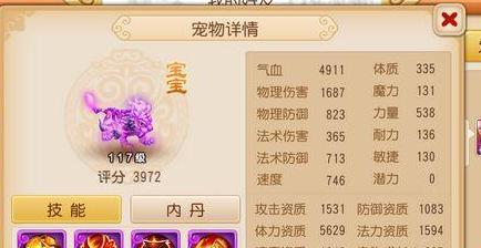 梦幻诛仙手游十二生肖怎么打？掌握这些技巧轻松过关！