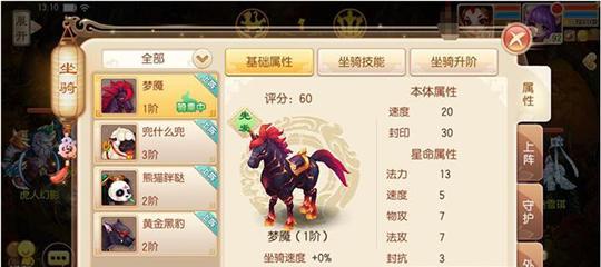 梦幻诛仙手游御魔镜怎么培养获取？御魔镜的用途是什么？