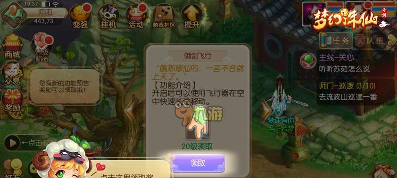 梦幻诛仙手游转职玩法流程详解？转职步骤和注意事项是什么？