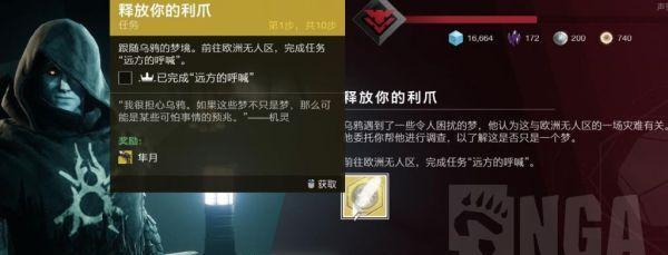 命运2蒙特卡洛获得方法介绍？详细步骤是什么？