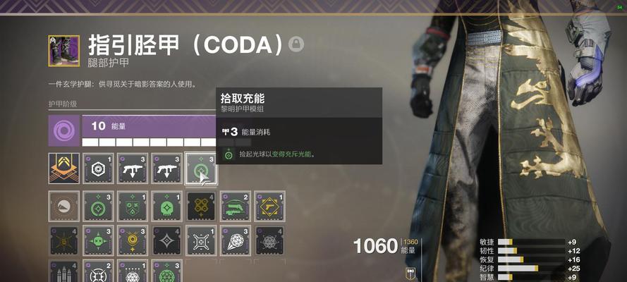 命运2如何堆属性？配装方法有哪些常见问题？