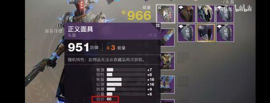 命运2如何堆属性？配装方法有哪些常见问题？