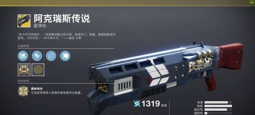 命运2英雄重担perk池是什么？如何最大化利用perk池内容？