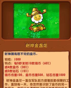 模拟人生4死亡花制作方法介绍？