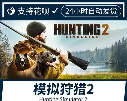 模拟狩猎加分原则是什么？如何快速提高分数？