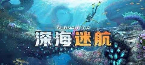 深海迷航中如何捕捉红眼鱼？美丽水世界红眼鱼的属性有哪些特点？
