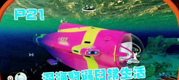 深海迷航水母鳐在哪里？美丽水世界水母鳐的属性有哪些？