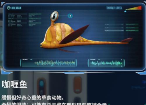 美丽水世界铁锹鱼属性介绍？如何有效捕捉深海迷航中的铁锹鱼？
