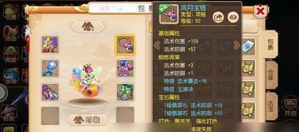 神武3南海普陀技能解析怎么样？南海普陀的技能特点是什么？