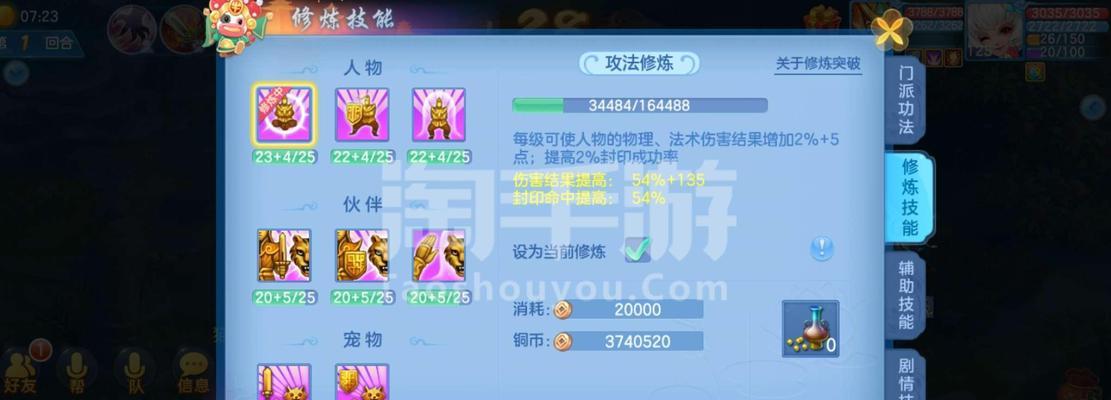 神武3万兽岭技能解析怎么样？万兽岭的技能特点有哪些？
