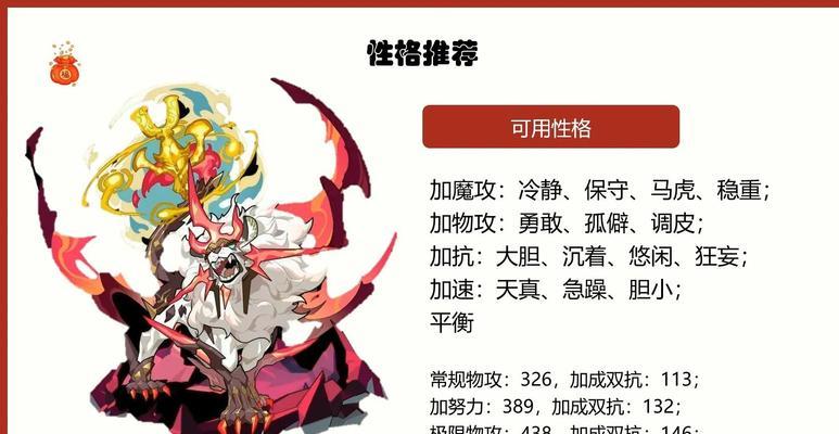 洛克王国中狮子的养成方法是什么？需要哪些条件？