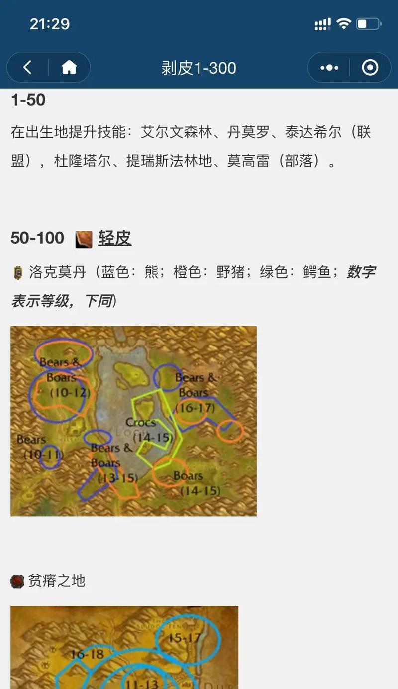 如何升级魔兽世界中的鳄鱼撕咬技能？