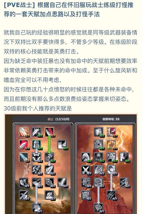 魔兽世界美服新版60级玩法指南是什么？