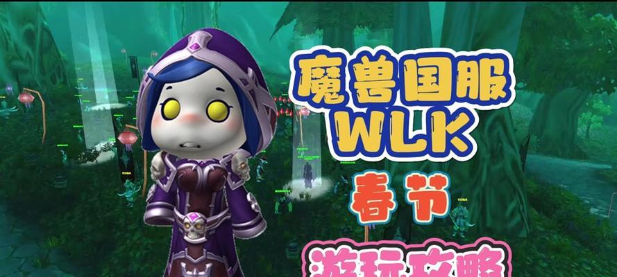 魔兽世界中如何变成骷髅形态？